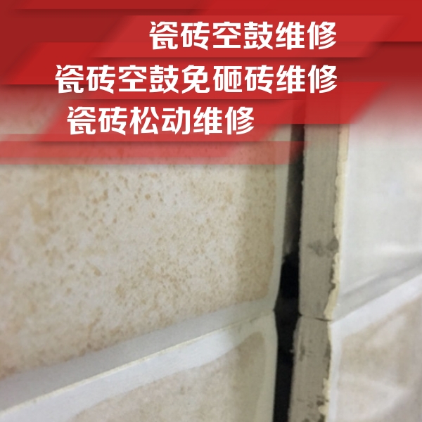 扶风瓷砖空鼓维修公司分享瓷砖胶薄贴法的具体操作步骤