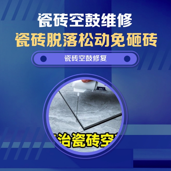 扶风瓷砖空鼓维修公司分享卫生间瓷砖翘边维修的方法